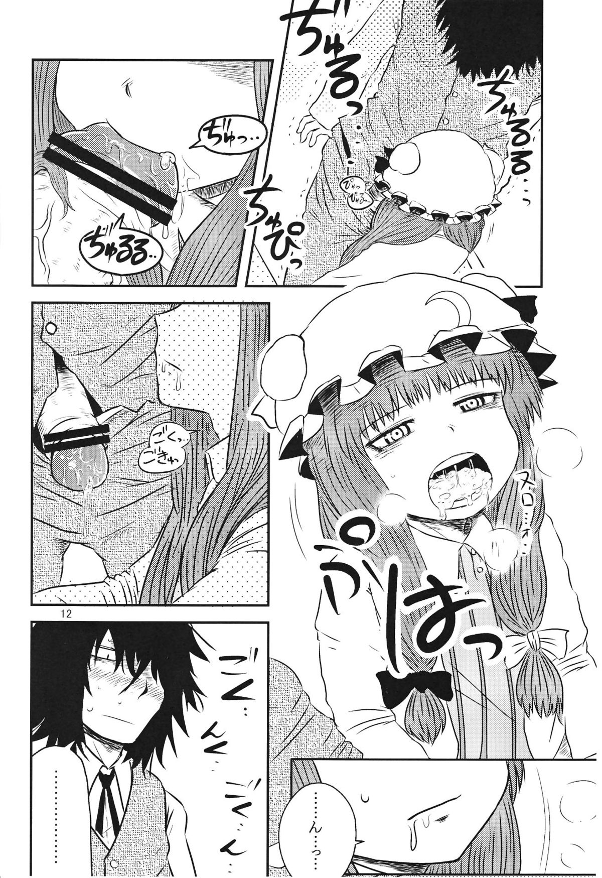 (C82) [川豚毒 (加藤フグオ)] するだけ貮。 (東方Project)
