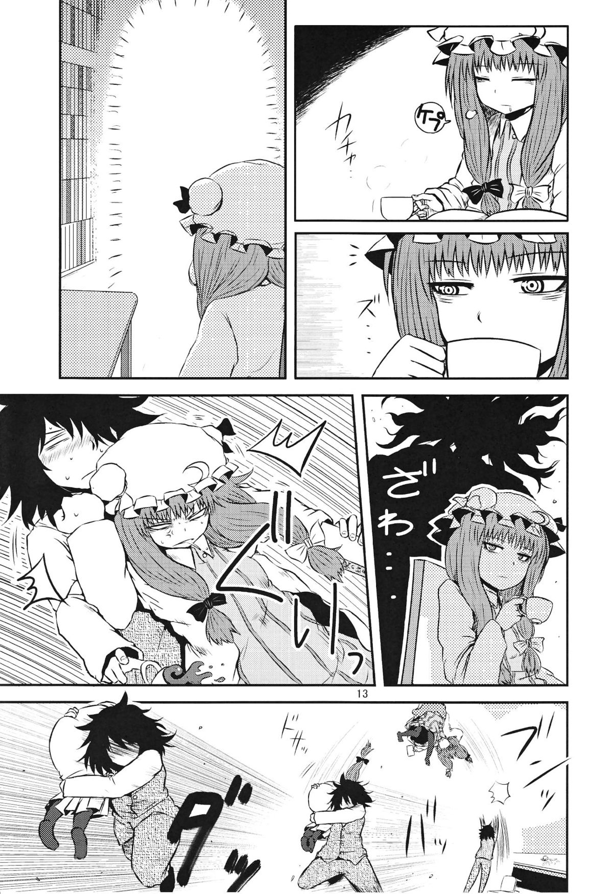 (C82) [川豚毒 (加藤フグオ)] するだけ貮。 (東方Project)