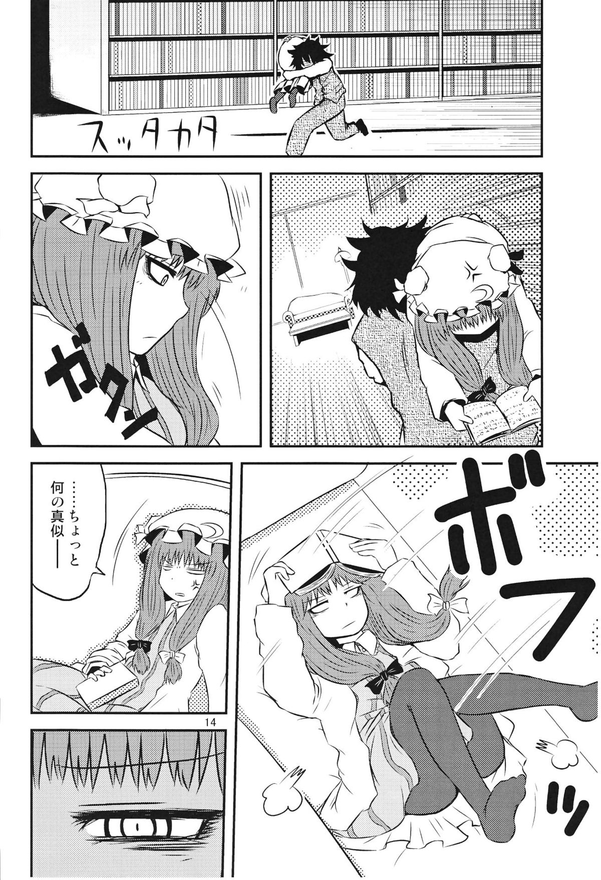 (C82) [川豚毒 (加藤フグオ)] するだけ貮。 (東方Project)