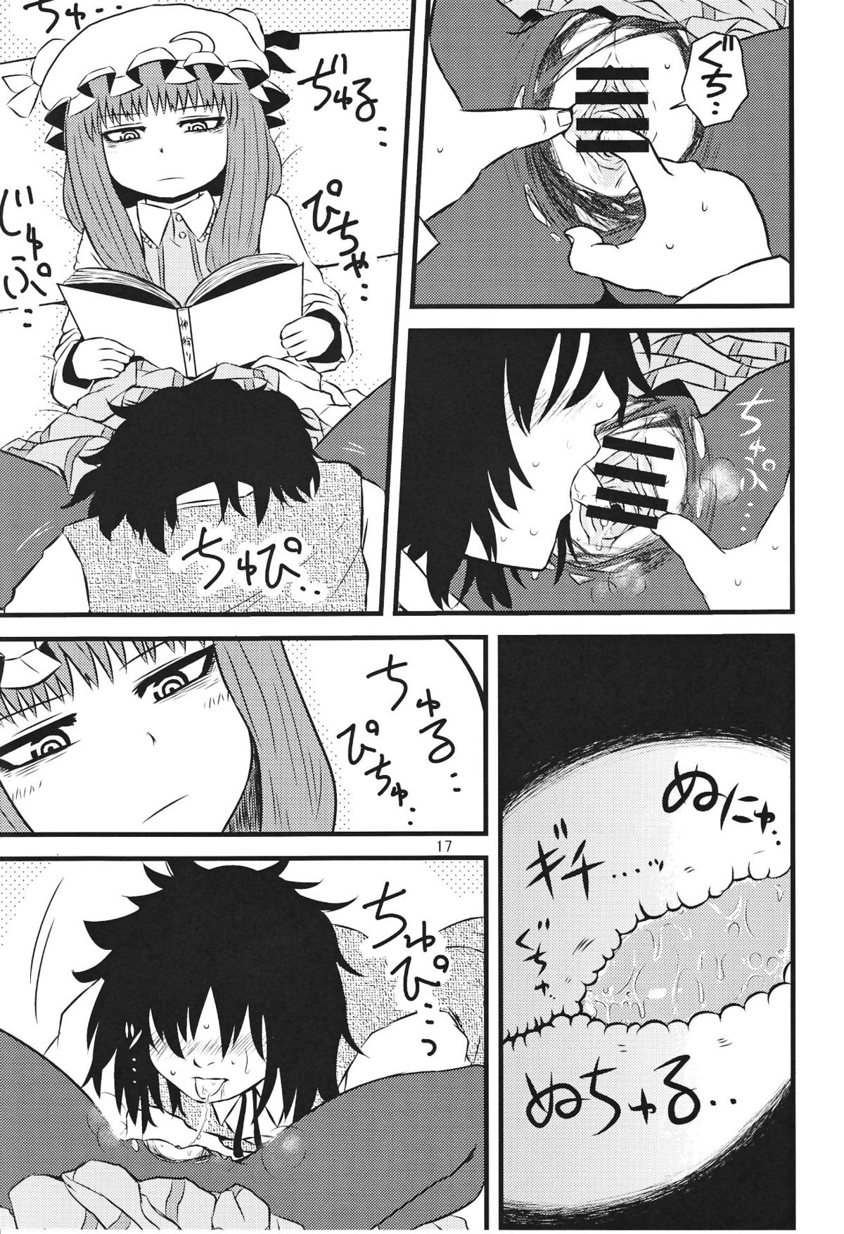 (C82) [川豚毒 (加藤フグオ)] するだけ貮。 (東方Project)