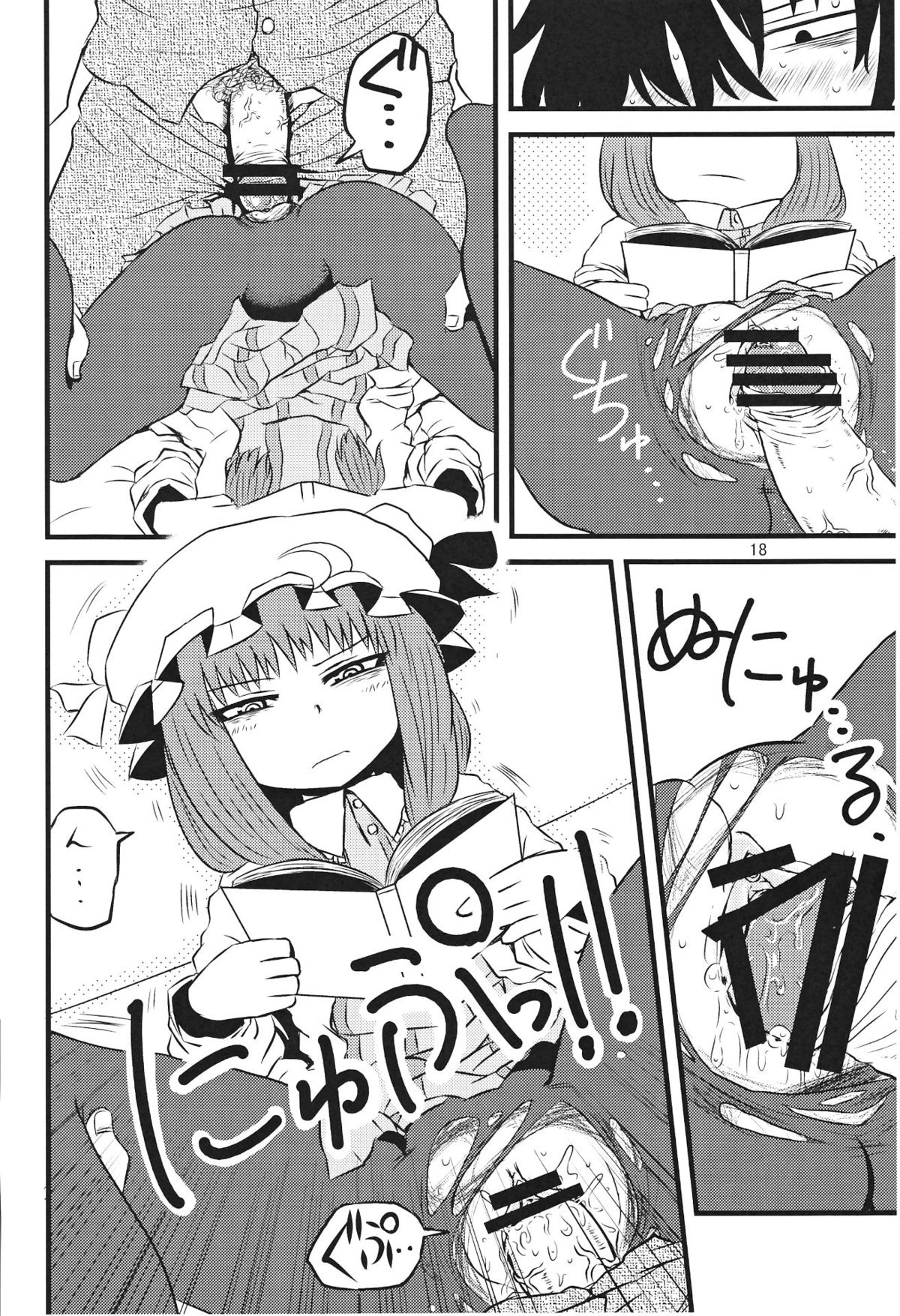 (C82) [川豚毒 (加藤フグオ)] するだけ貮。 (東方Project)