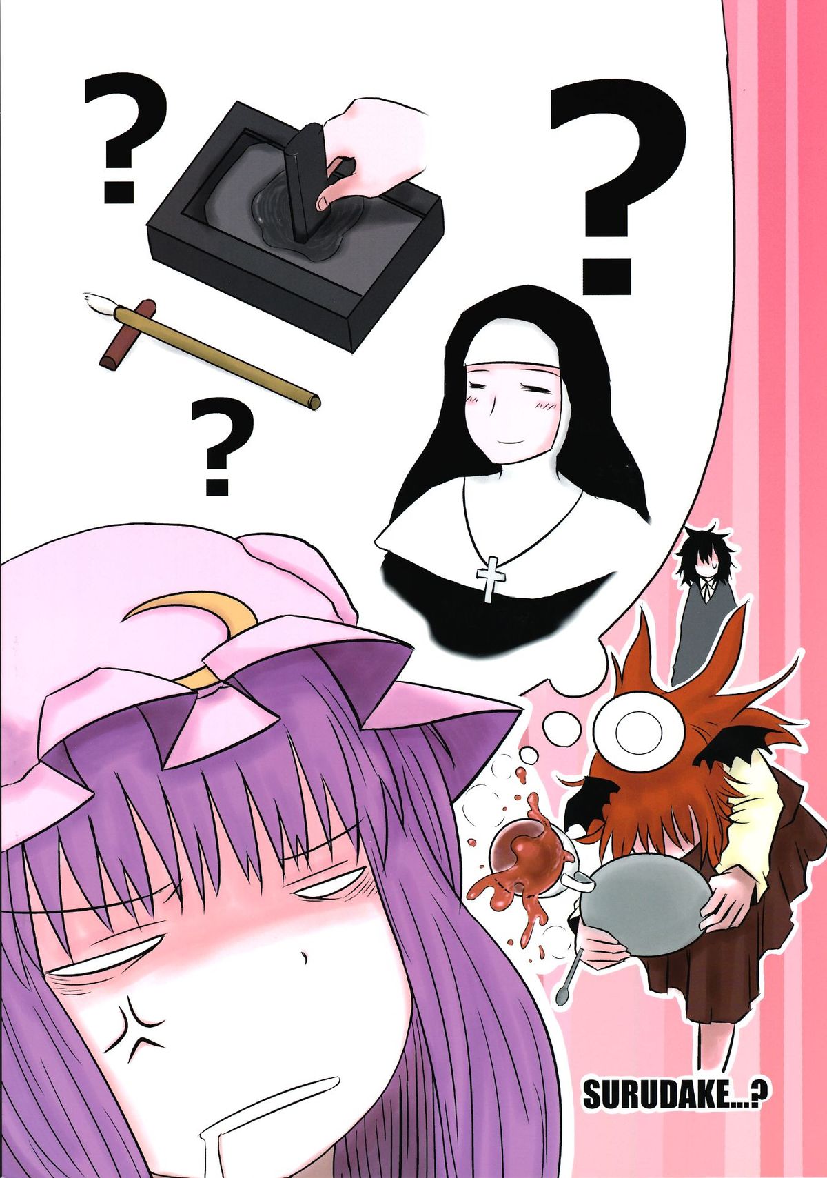 (C82) [川豚毒 (加藤フグオ)] するだけ貮。 (東方Project)