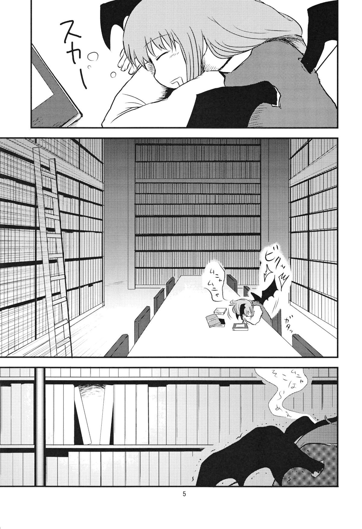 (C82) [川豚毒 (加藤フグオ)] するだけ貮。 (東方Project)