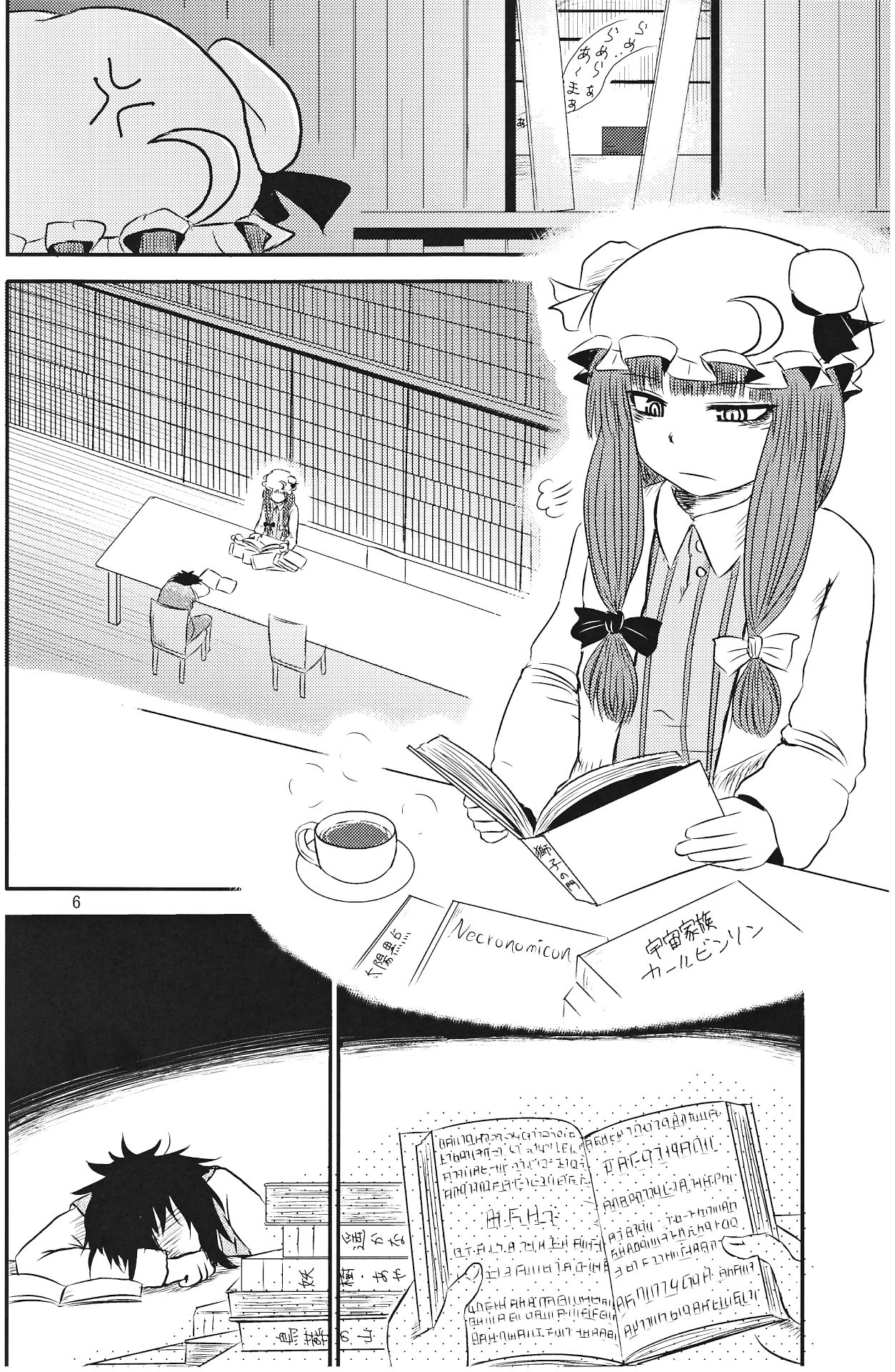 (C82) [川豚毒 (加藤フグオ)] するだけ貮。 (東方Project)