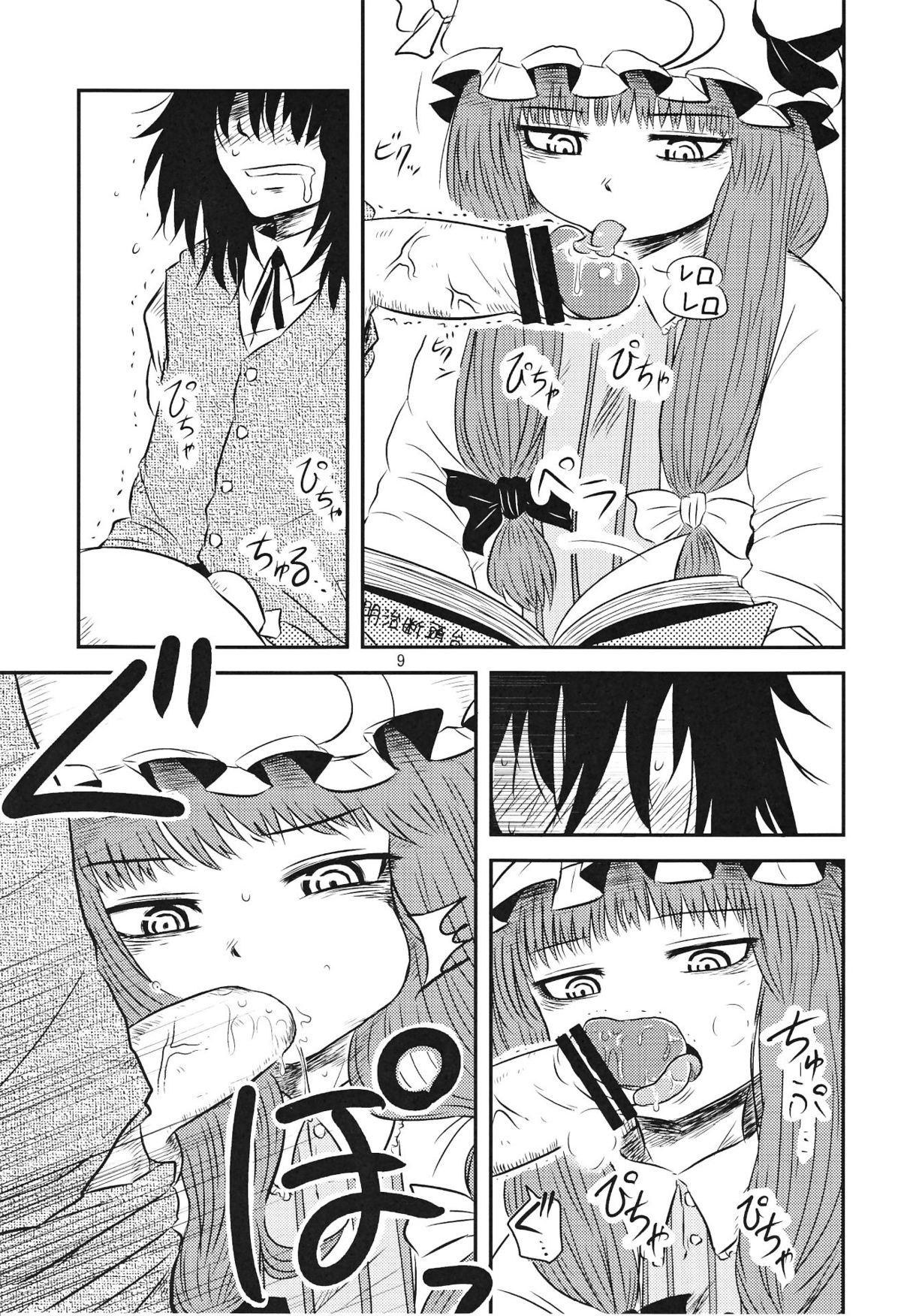 (C82) [川豚毒 (加藤フグオ)] するだけ貮。 (東方Project)