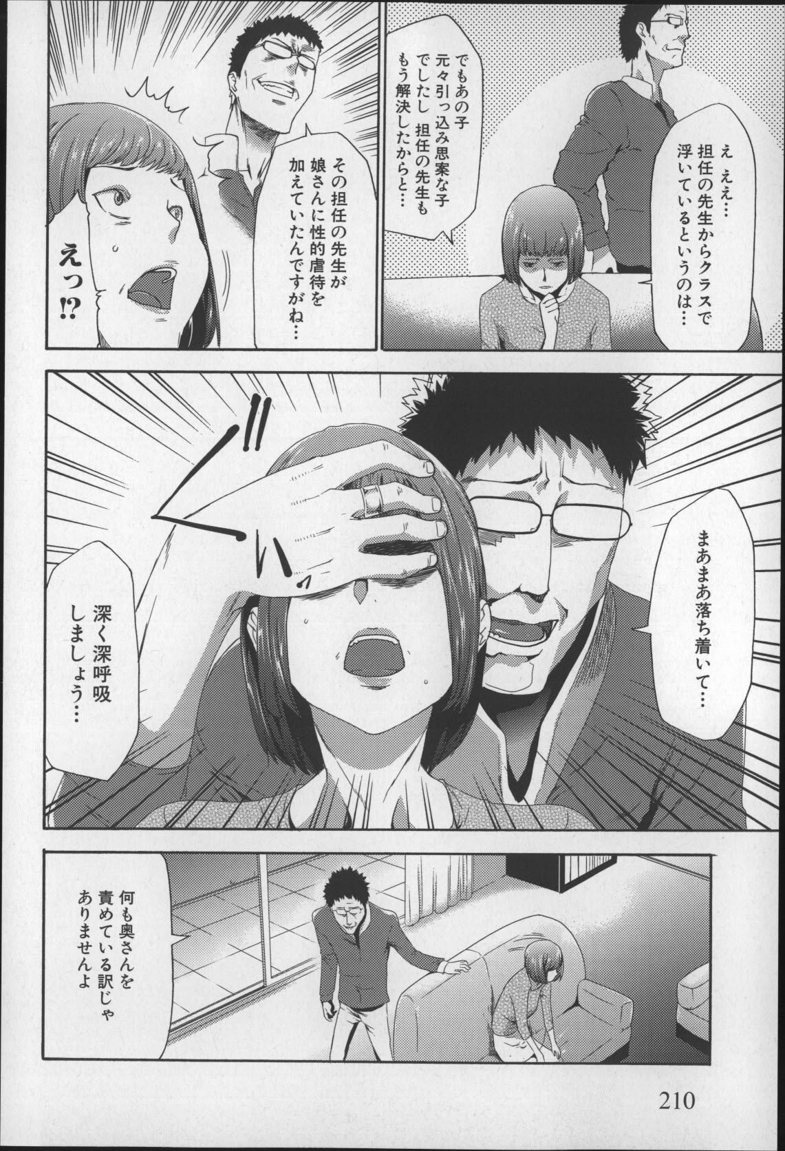 [香月りお] 妹催眠調教マニュアル2
