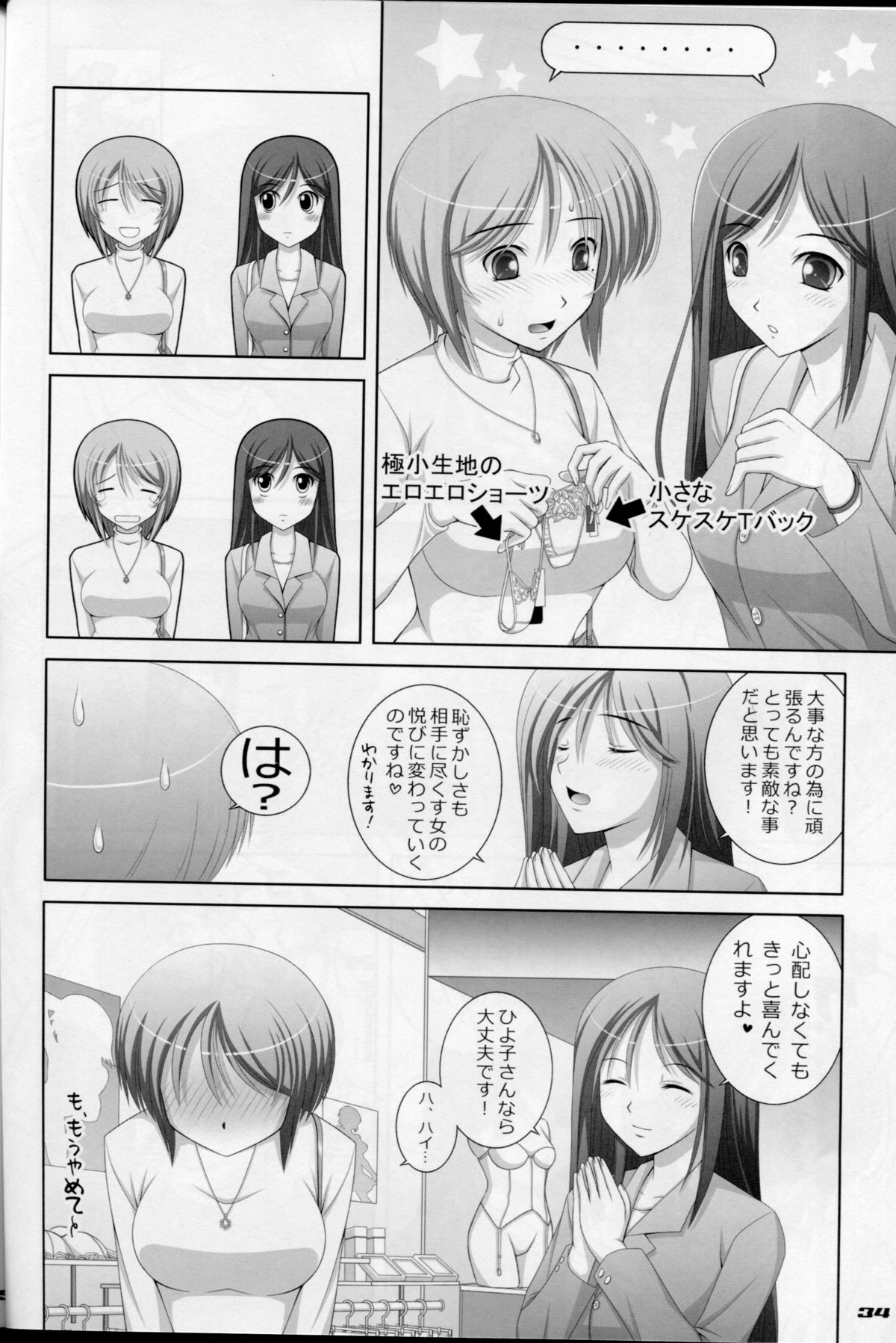 (みみけっと24) [ポッポーズ (ひよこ大王)] えっちなしたぎとあしのほん1+2+3