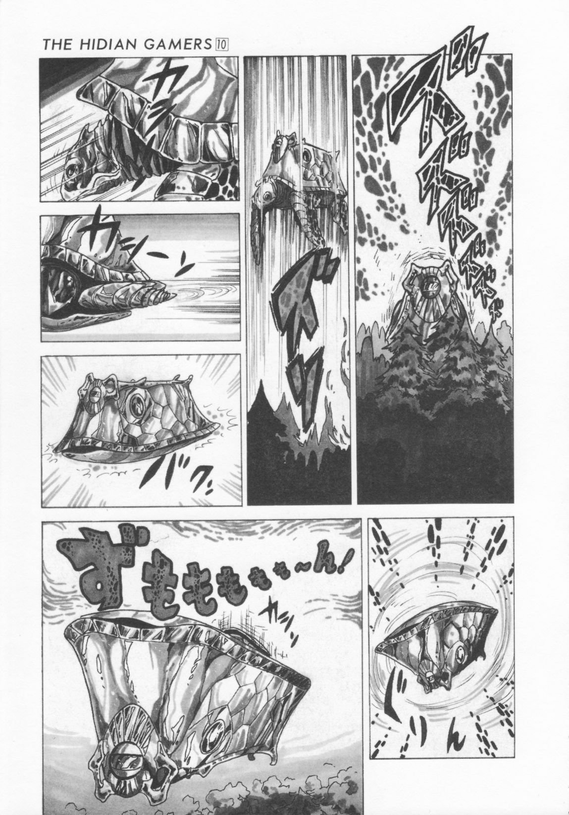 [狐ノ間和歩] ザ・ハイディアン・ゲーマーズ [無修正]