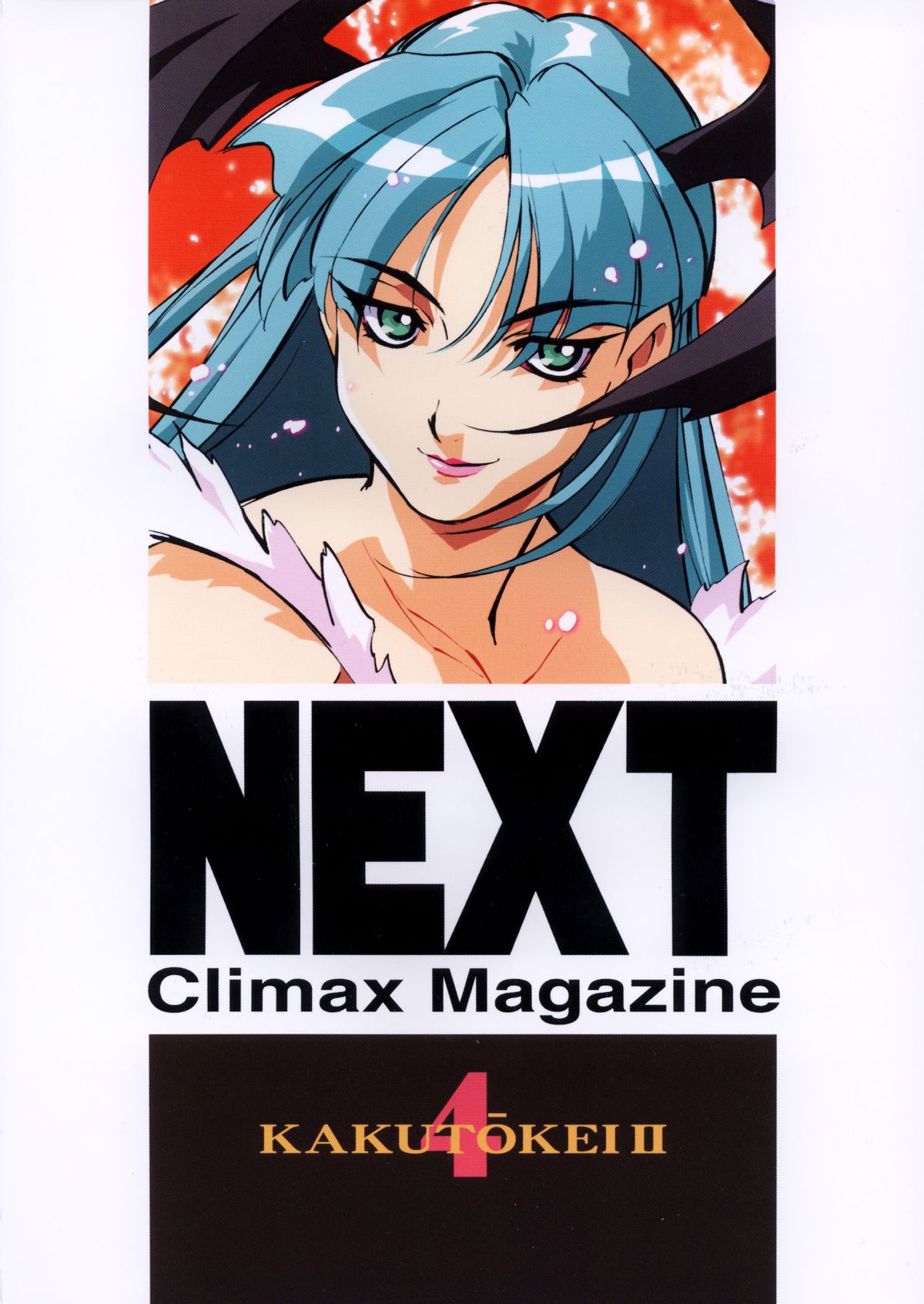 [立派堂 (よろず)] NEXT 4 (よろず) [DL版]