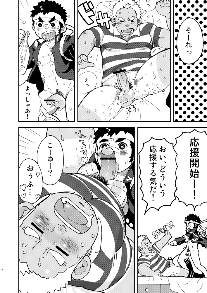 (C80) [ココロ缶詰 (ころすけ)] あせだくエール!!