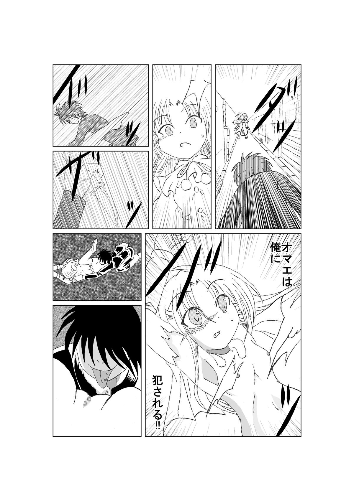 [炊飯器] 白レンが可愛い過ぎて俺はもう・・・ (月姫)