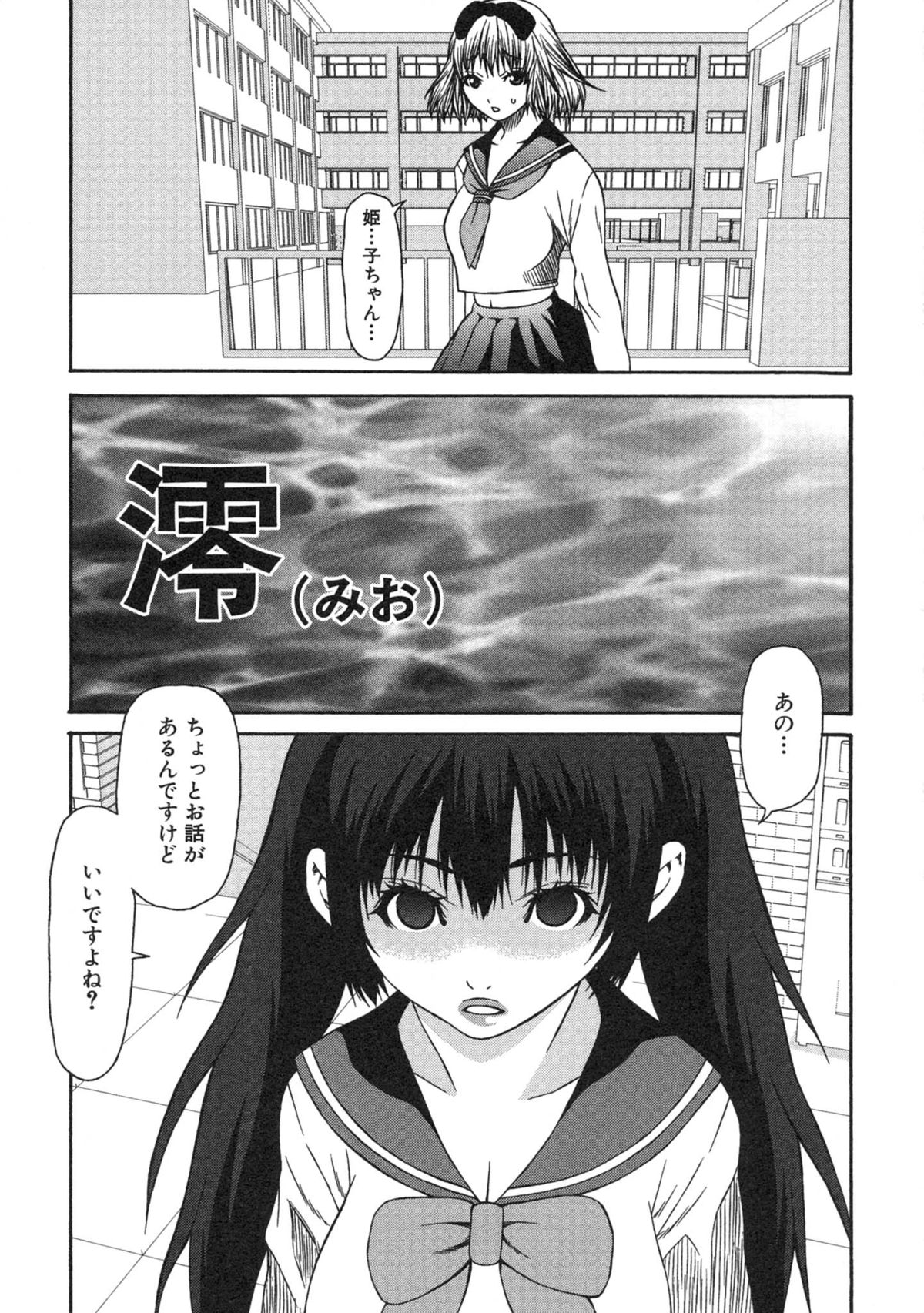 [笹峰ひでとし] 母×恥辱姉×淫欲妹