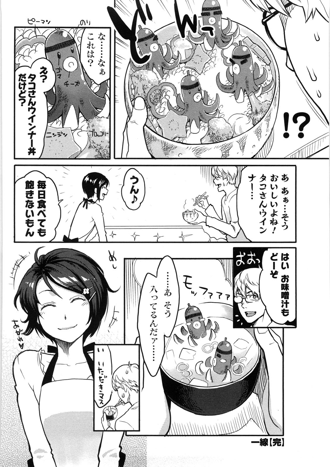 [三上キャノン] いっちゃうカラダ [無修正]