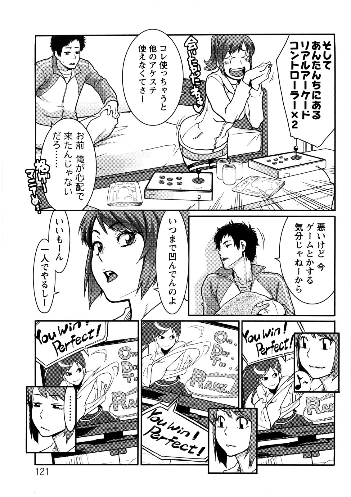 [三上キャノン] いっちゃうカラダ [無修正]
