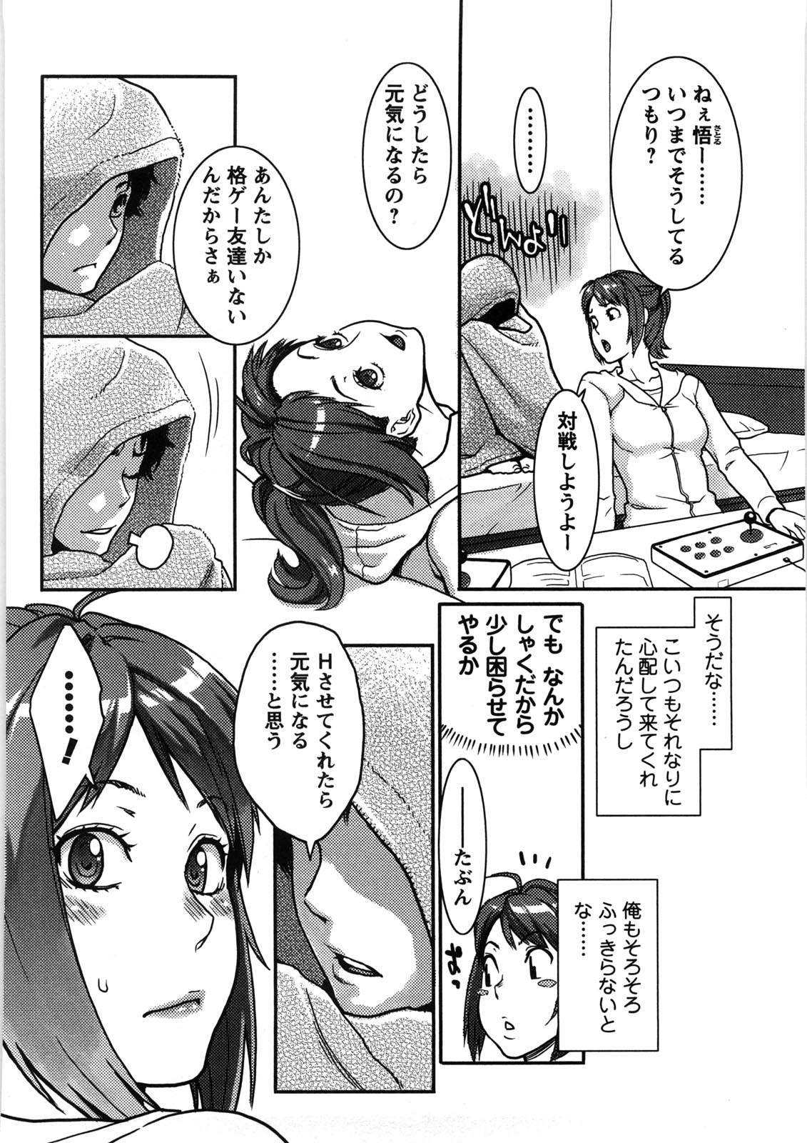 [三上キャノン] いっちゃうカラダ [無修正]