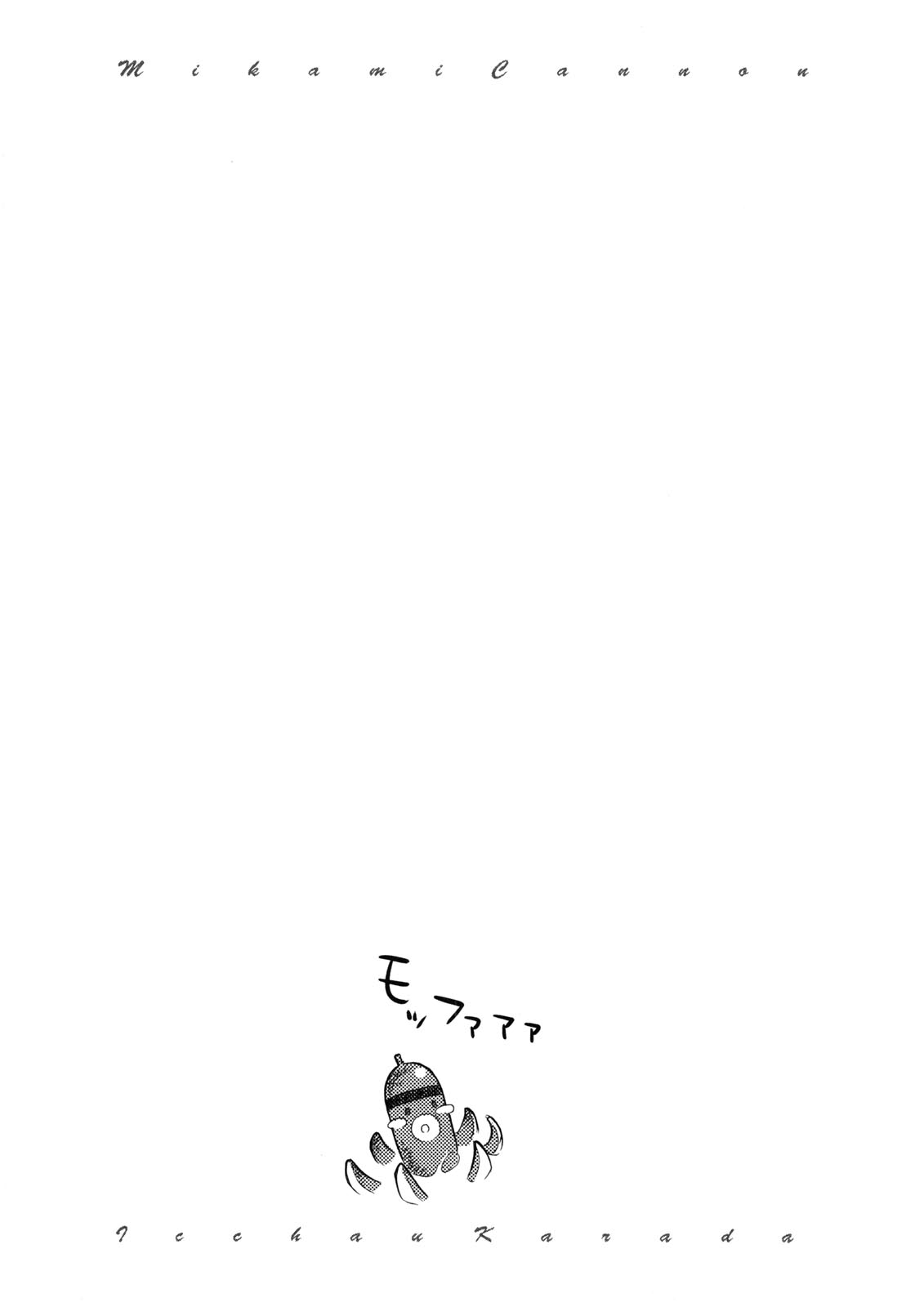 [三上キャノン] いっちゃうカラダ [無修正]