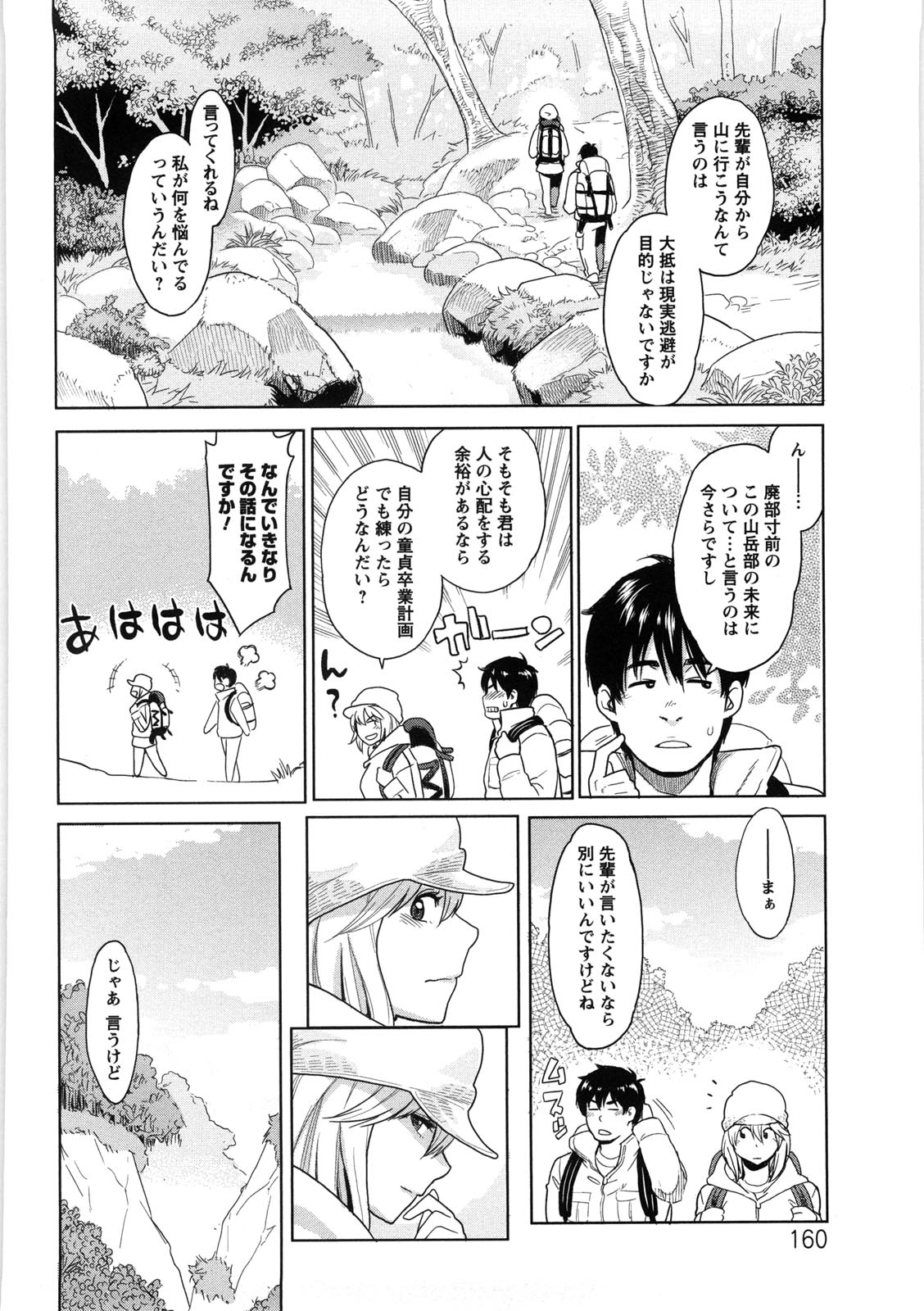 [三上キャノン] いっちゃうカラダ [無修正]