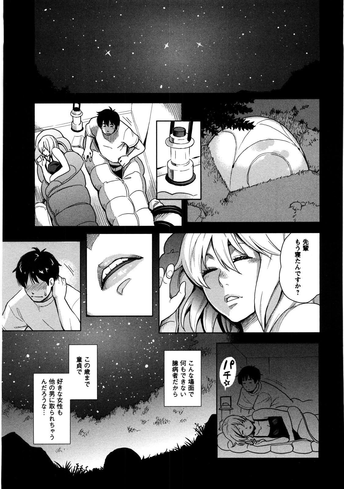 [三上キャノン] いっちゃうカラダ [無修正]