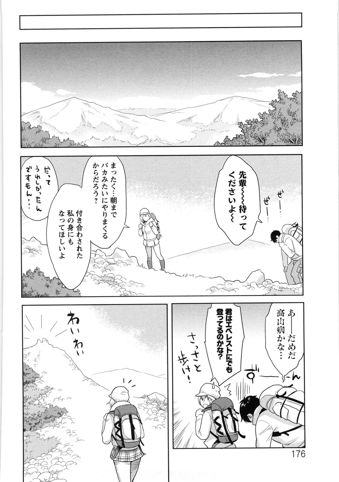 [三上キャノン] いっちゃうカラダ [無修正]