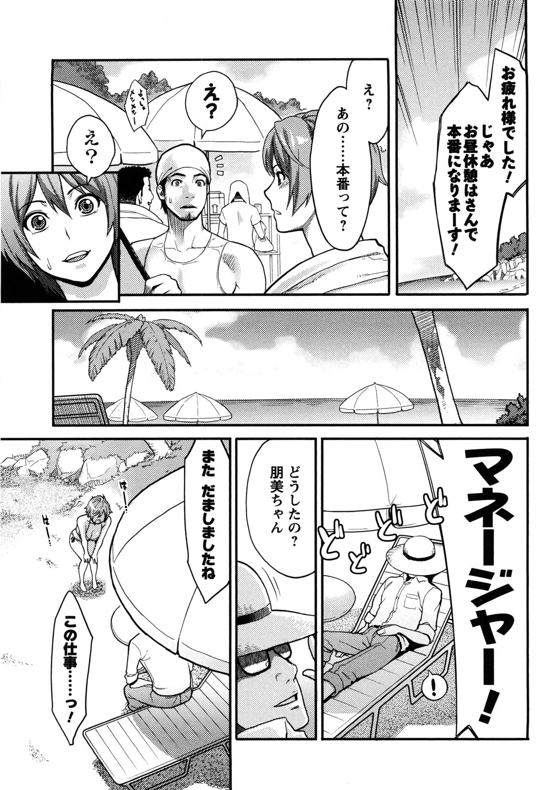 [三上キャノン] いっちゃうカラダ [無修正]