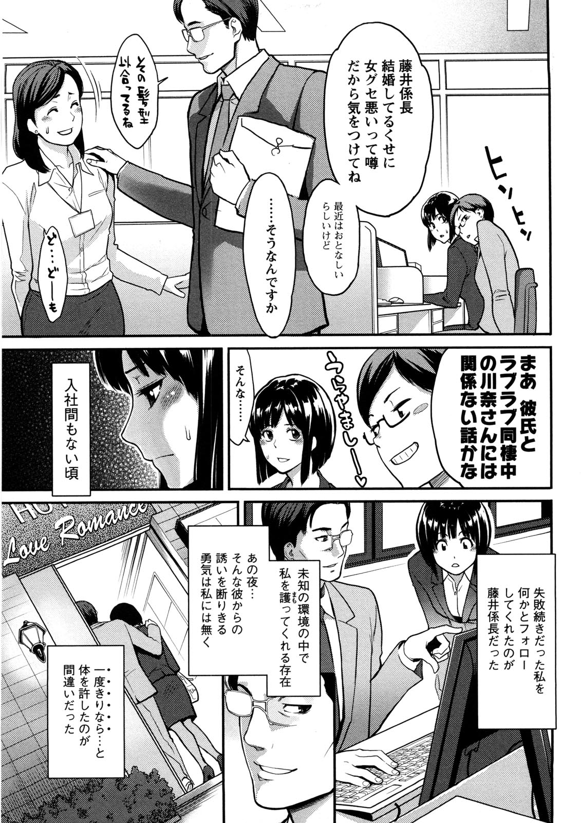 [三上キャノン] いっちゃうカラダ [無修正]