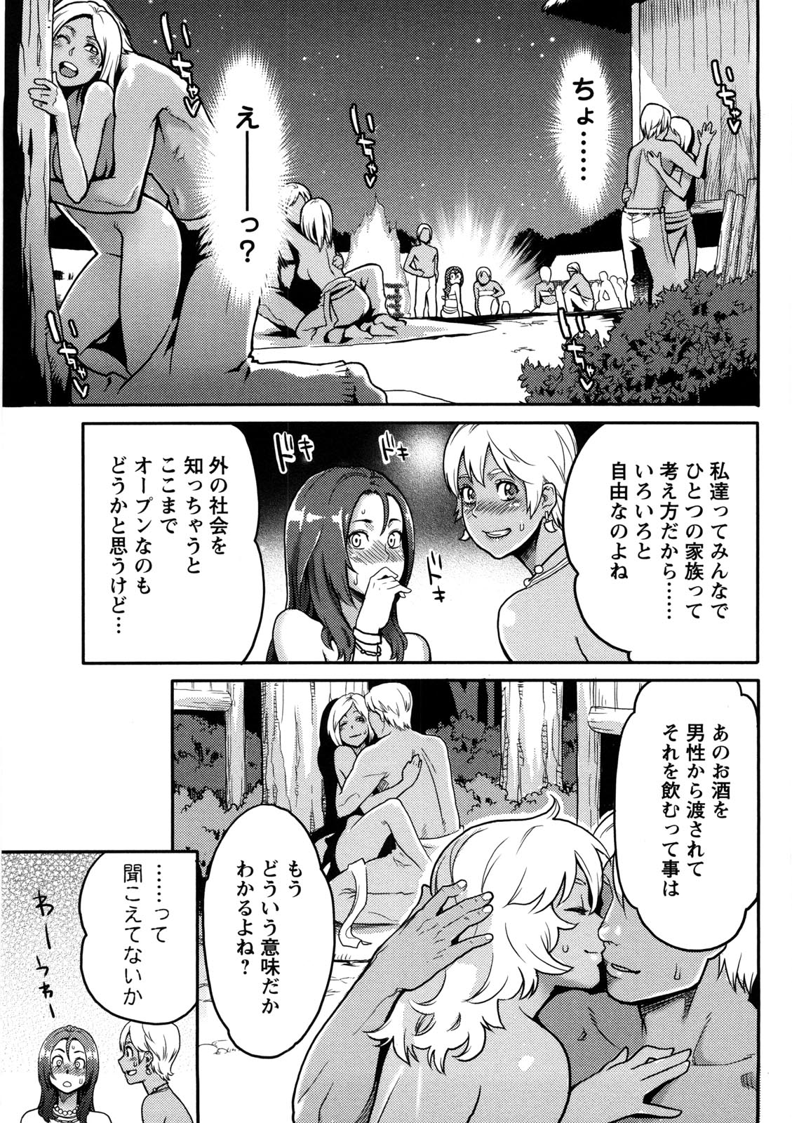 [三上キャノン] いっちゃうカラダ [無修正]