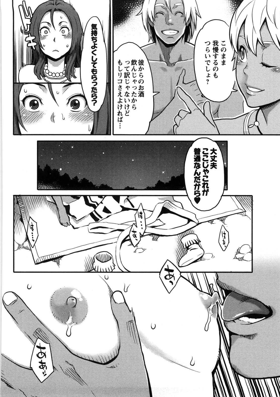 [三上キャノン] いっちゃうカラダ [無修正]