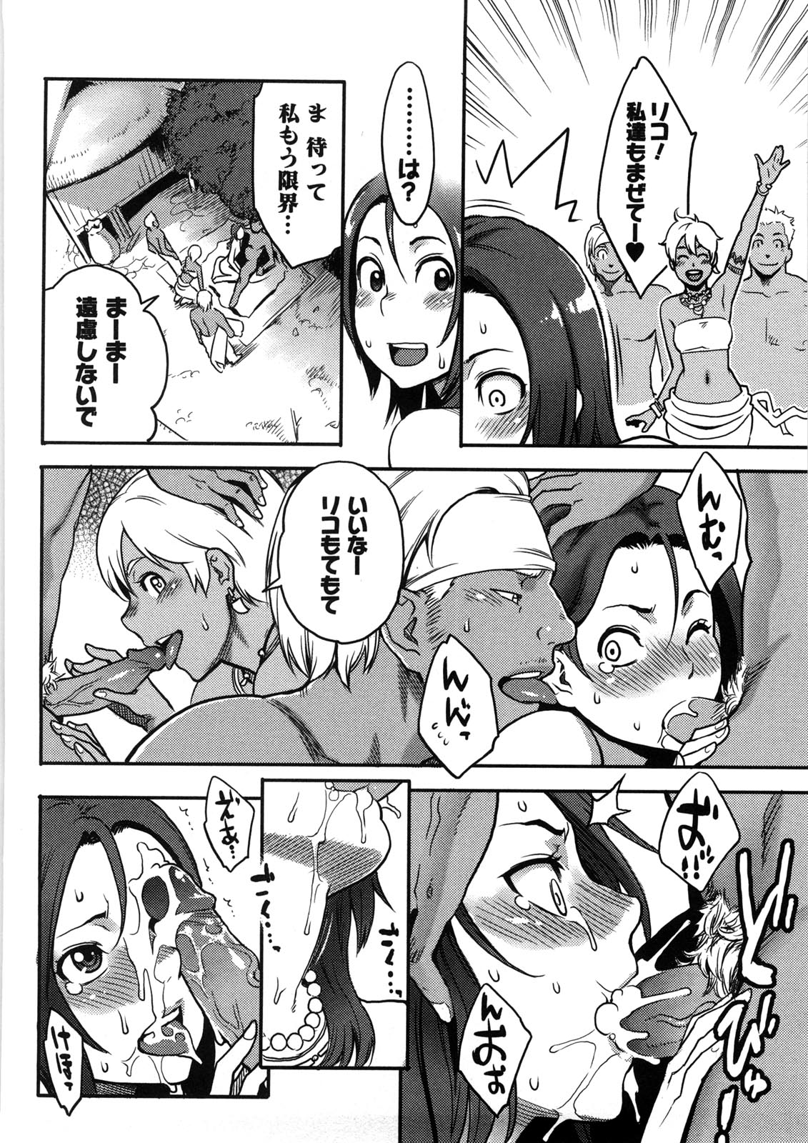 [三上キャノン] いっちゃうカラダ [無修正]