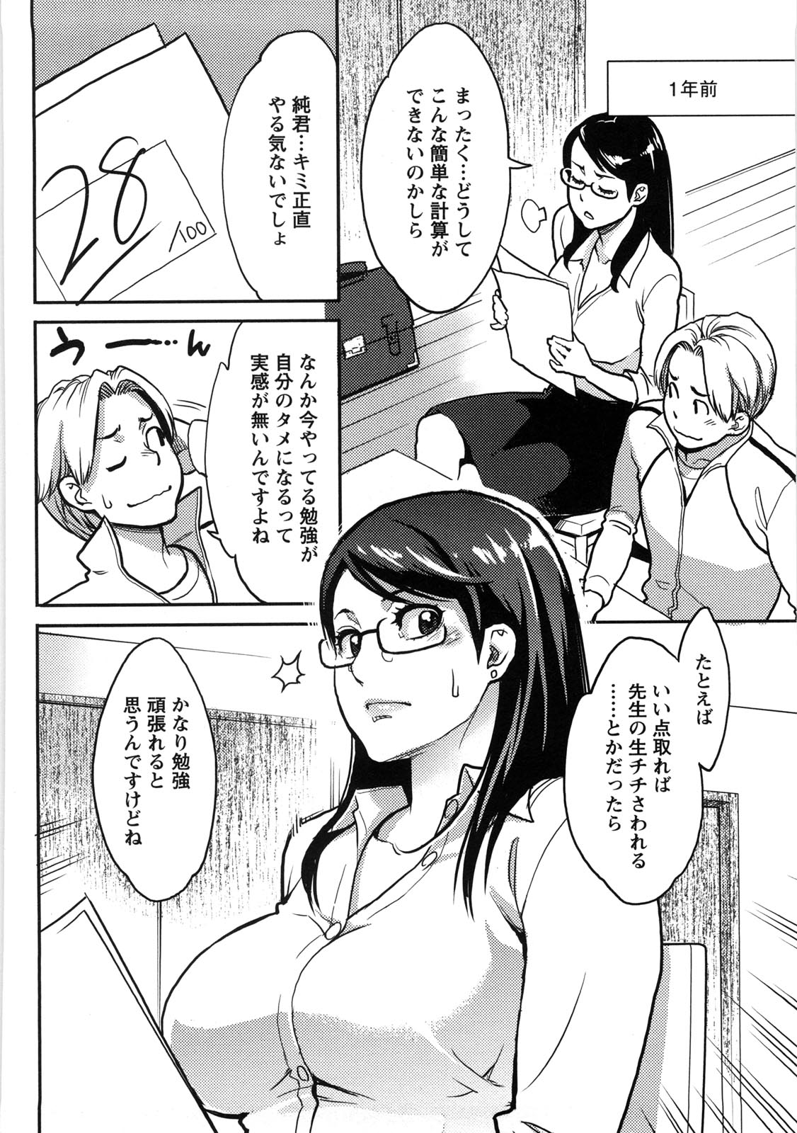 [三上キャノン] いっちゃうカラダ [無修正]