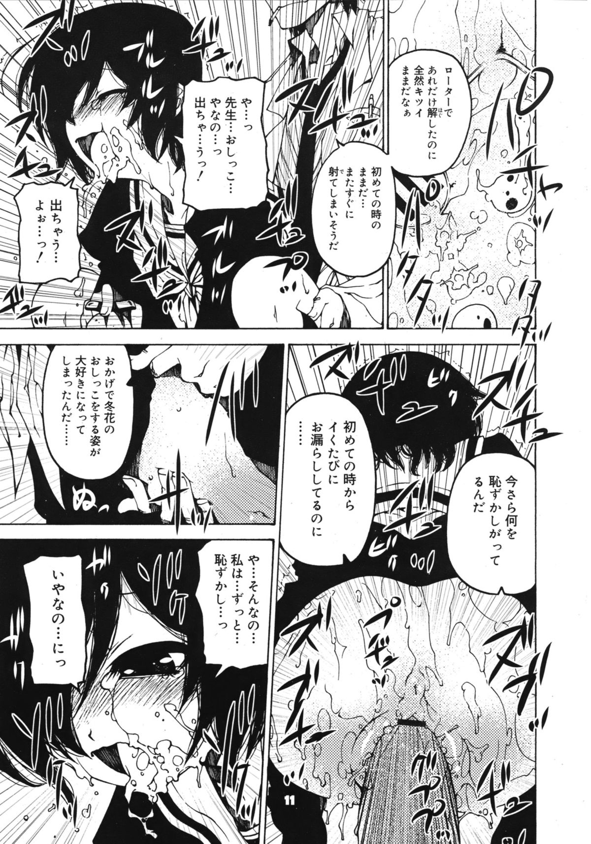 ジューシー No.1 2013年3月号