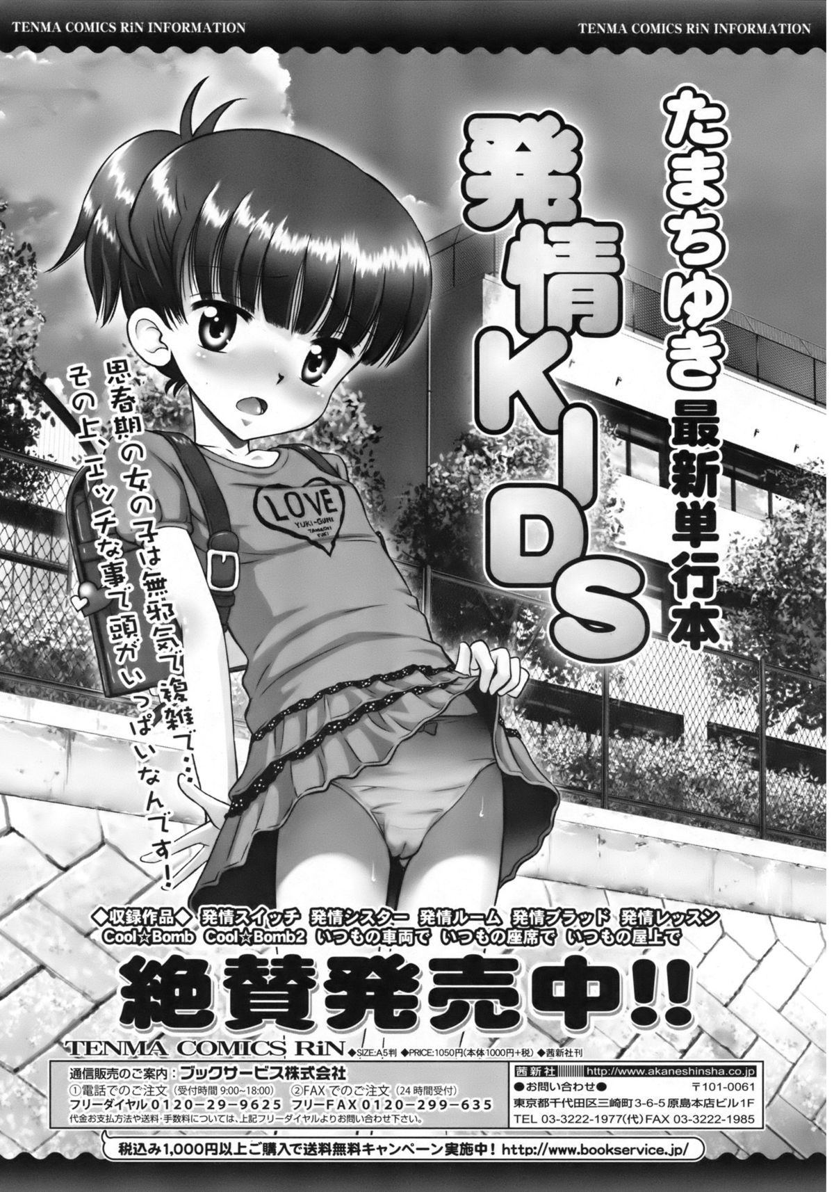 ジューシー No.1 2013年3月号