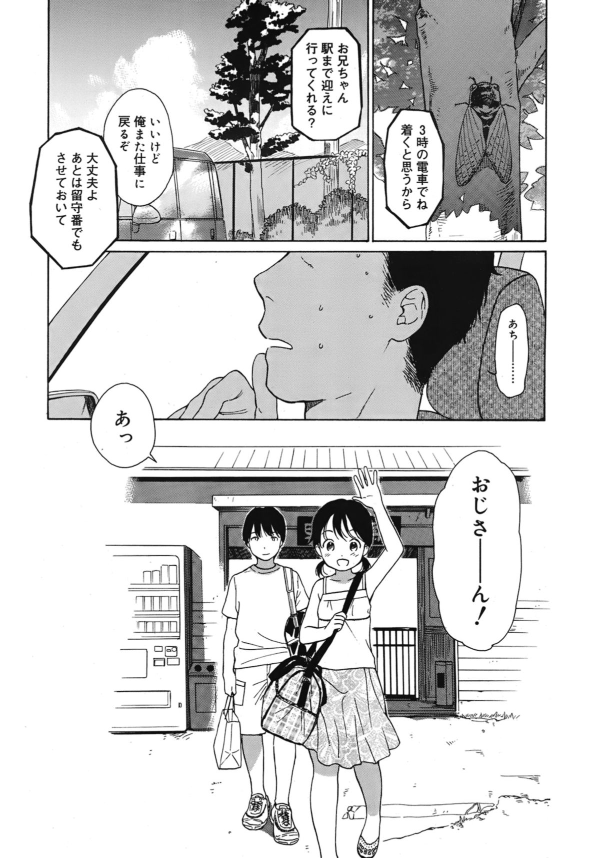 ジューシー No.1 2013年3月号