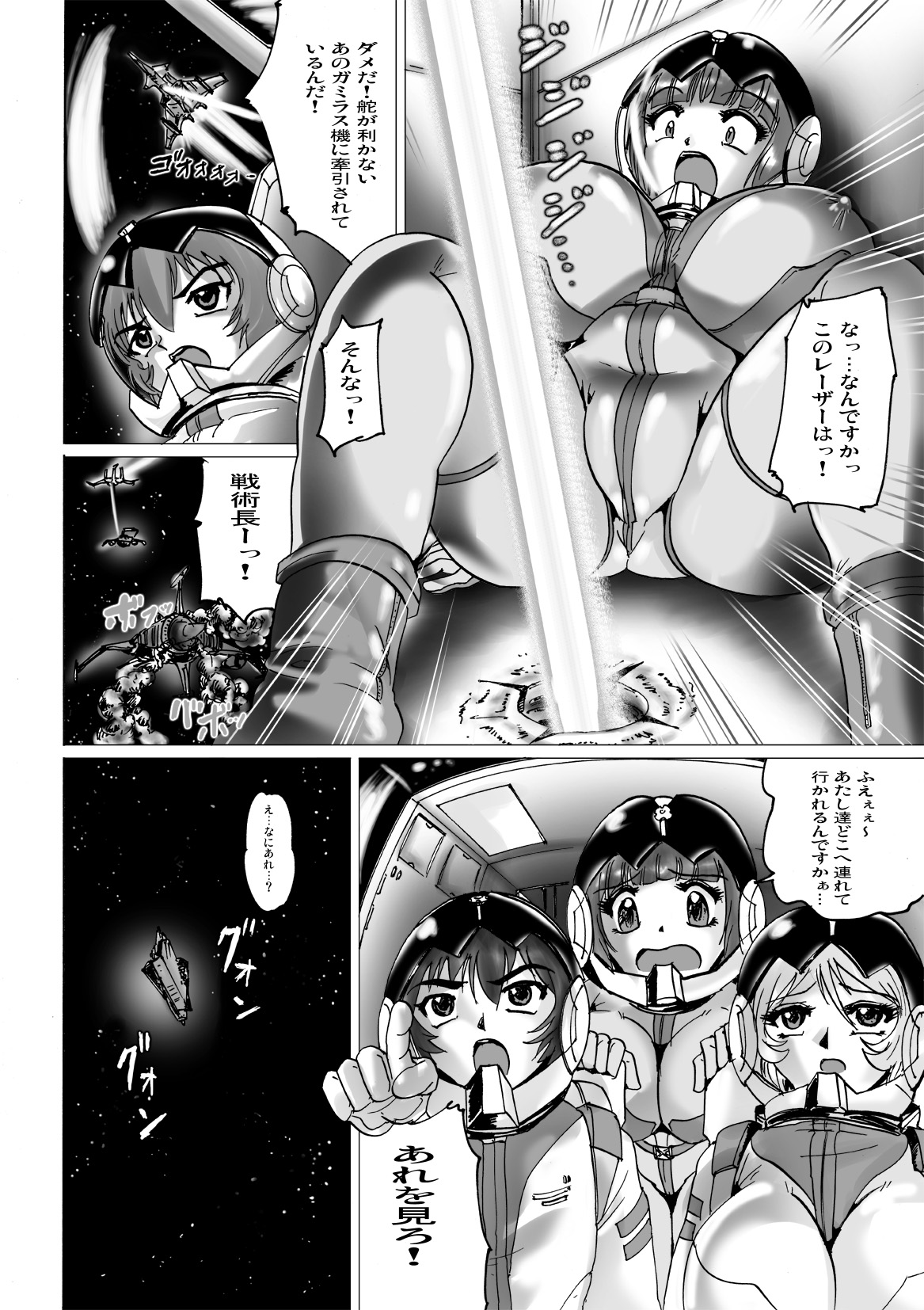 [KEBEROコーポレーション] 夢中戦艦 (宇宙戦艦ヤマト2199)