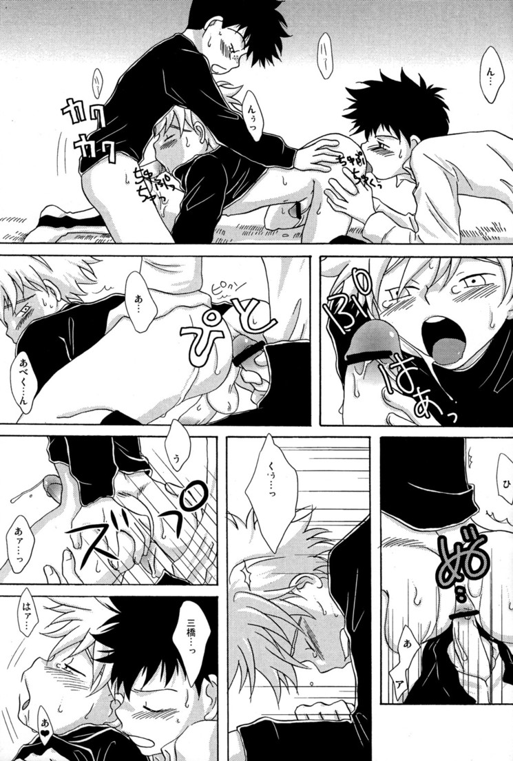 [LIQUID BERRY REVOLUTION (あし太)] タジミハBOOK3.5 (おおきく振りかぶって)