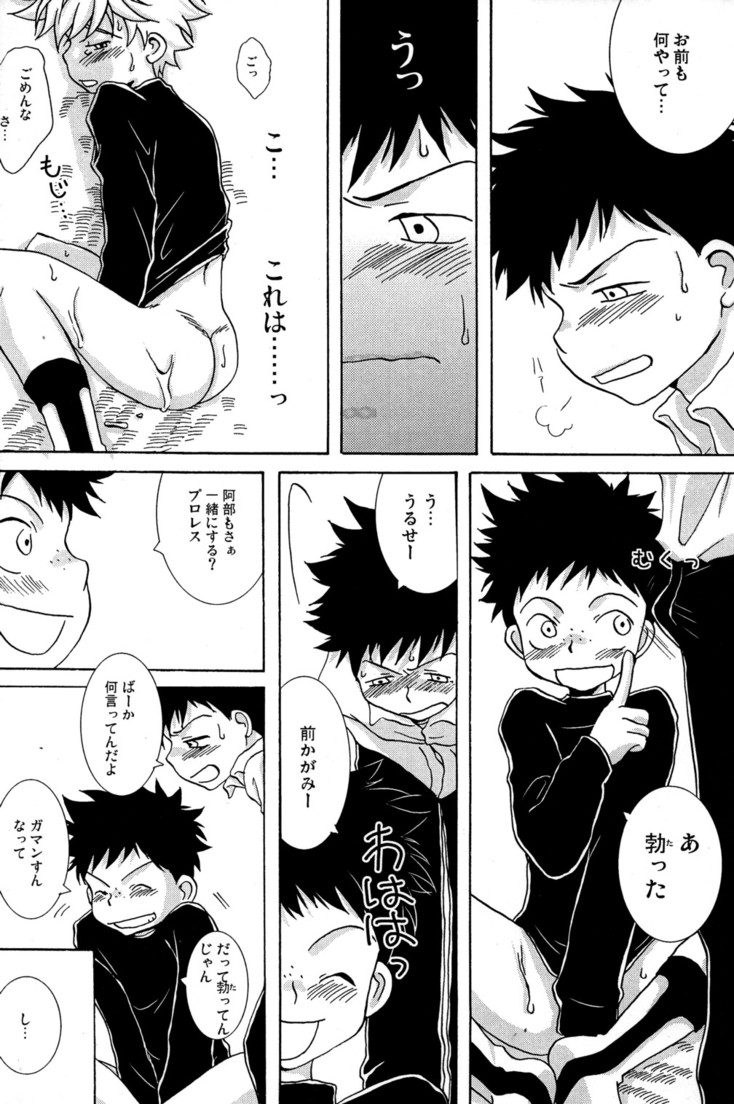 [LIQUID BERRY REVOLUTION (あし太)] タジミハBOOK3.5 (おおきく振りかぶって)