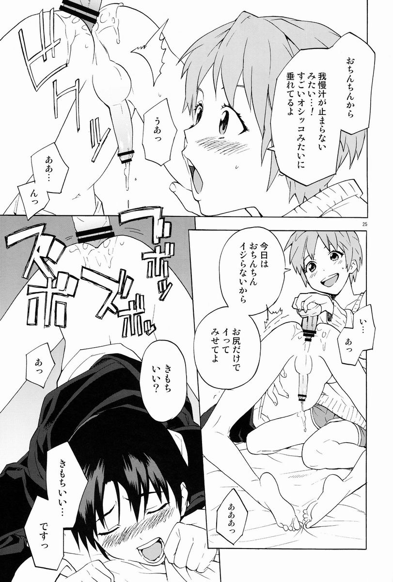 (C83) [I apologize (ケナリ)] 下世話な女と純情オトコ (天 天和通りの快男児)