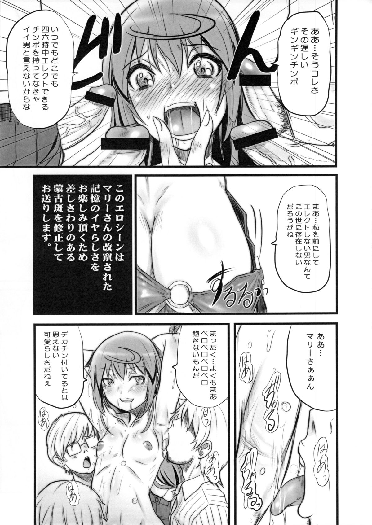 (C83) [OVACAS (広川浩一郎)] ぶらていはーと。 (じょしらく)