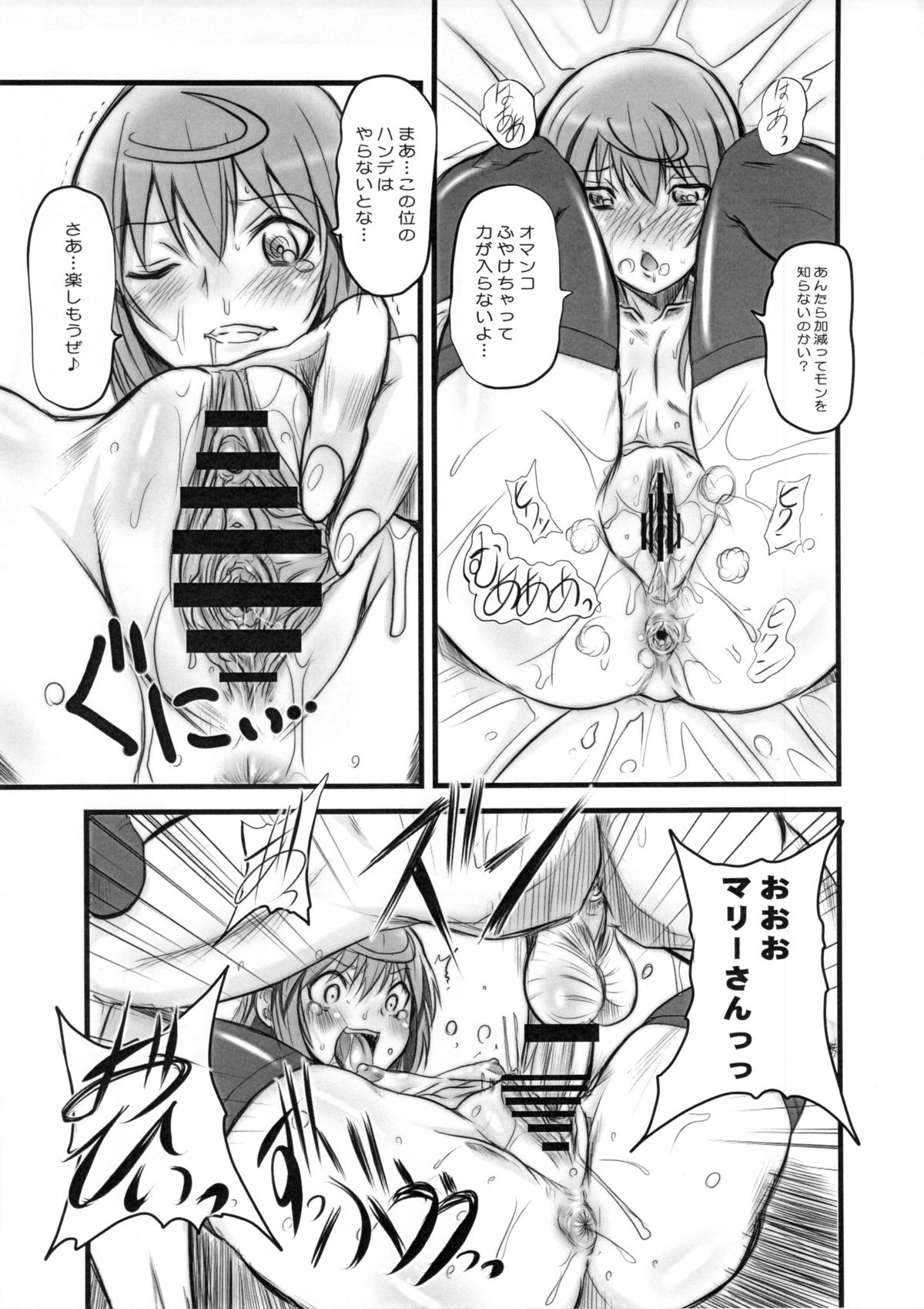 (C83) [OVACAS (広川浩一郎)] ぶらていはーと。 (じょしらく)