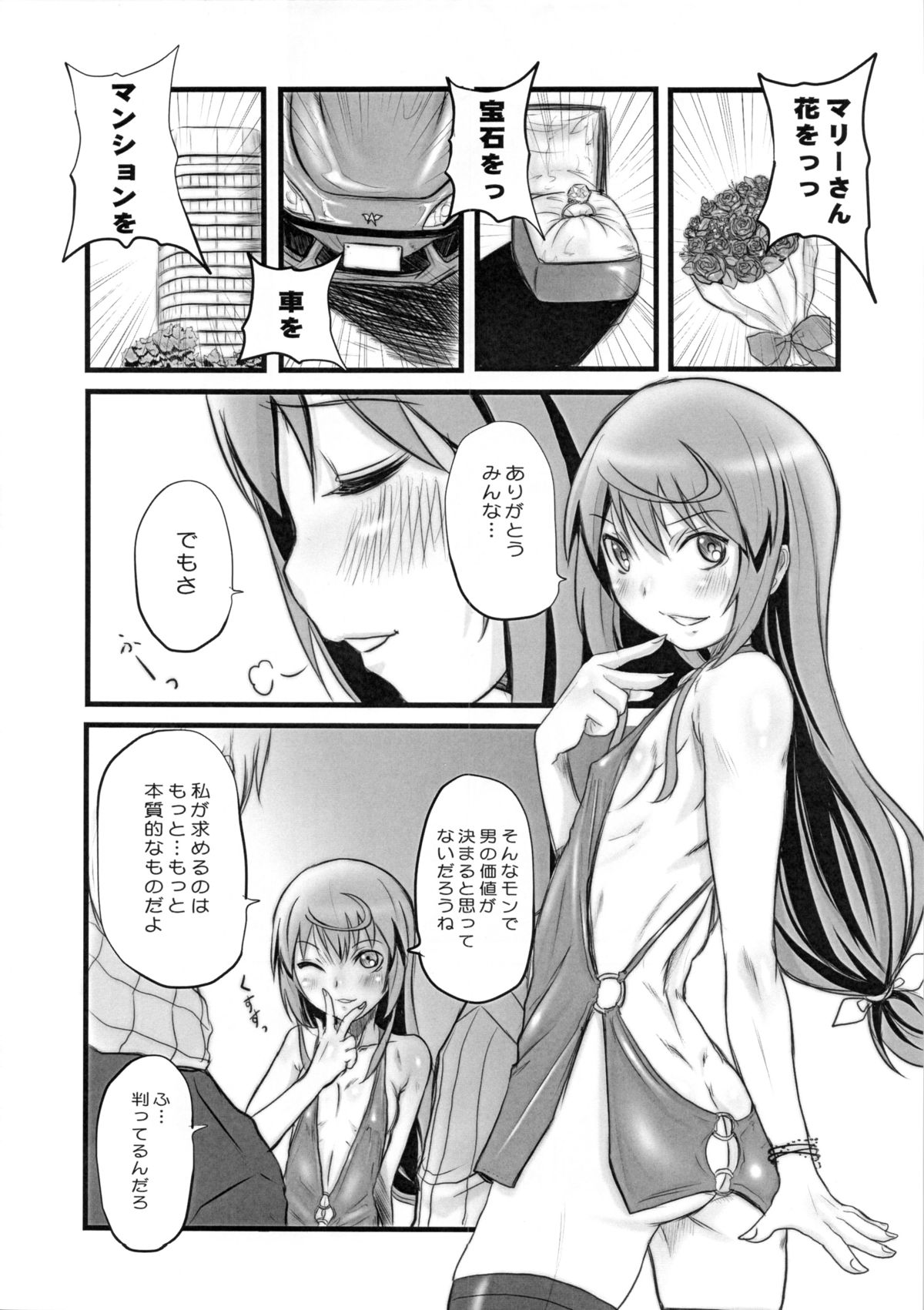 (C83) [OVACAS (広川浩一郎)] ぶらていはーと。 (じょしらく)