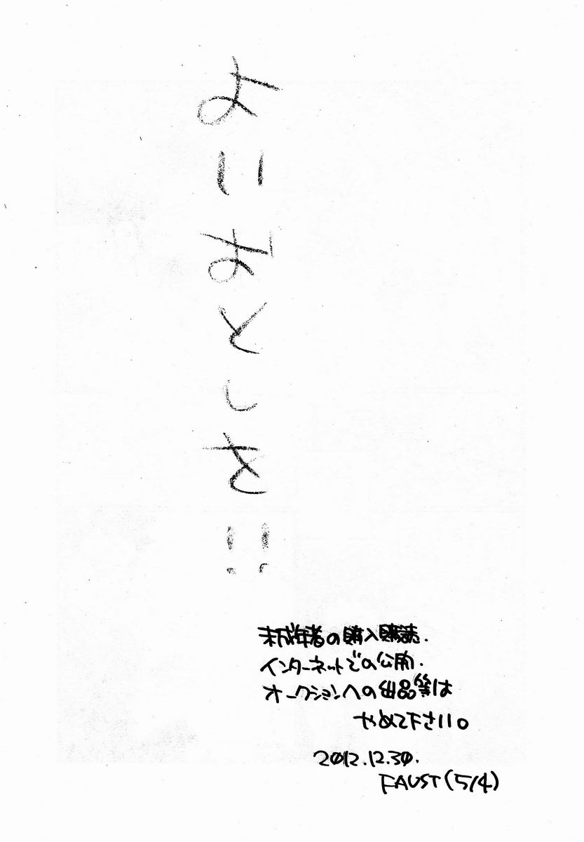 (C83) [5/4 (FAUST)] 端歩突き越し角交換 ダイレクト向かい飛車