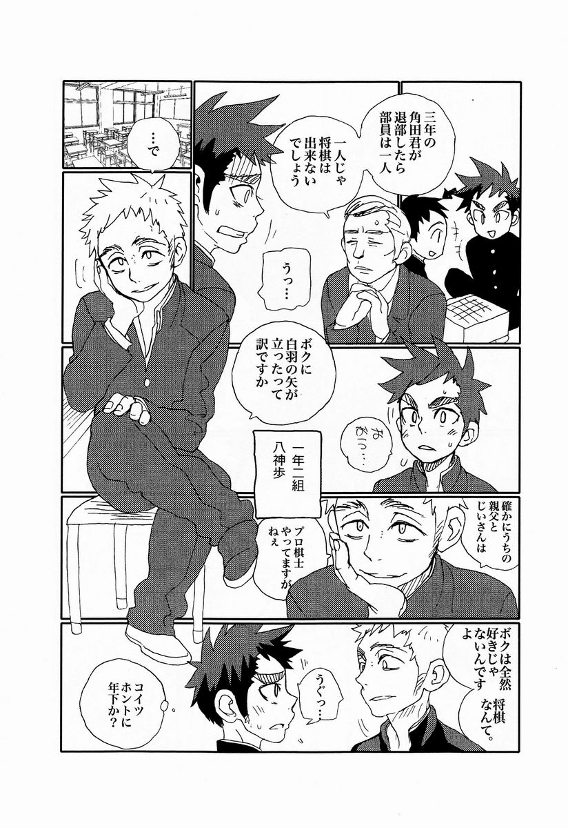 (C83) [5/4 (FAUST)] 端歩突き越し角交換 ダイレクト向かい飛車