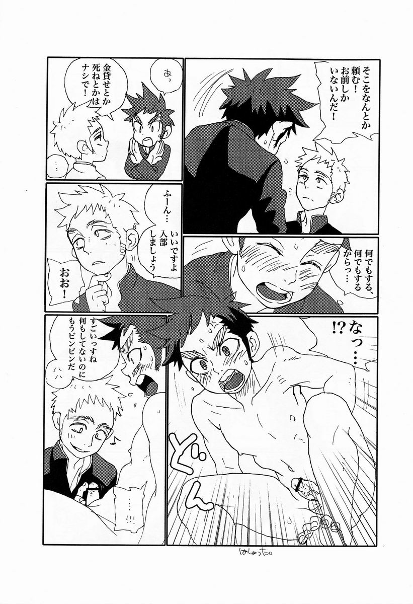 (C83) [5/4 (FAUST)] 端歩突き越し角交換 ダイレクト向かい飛車