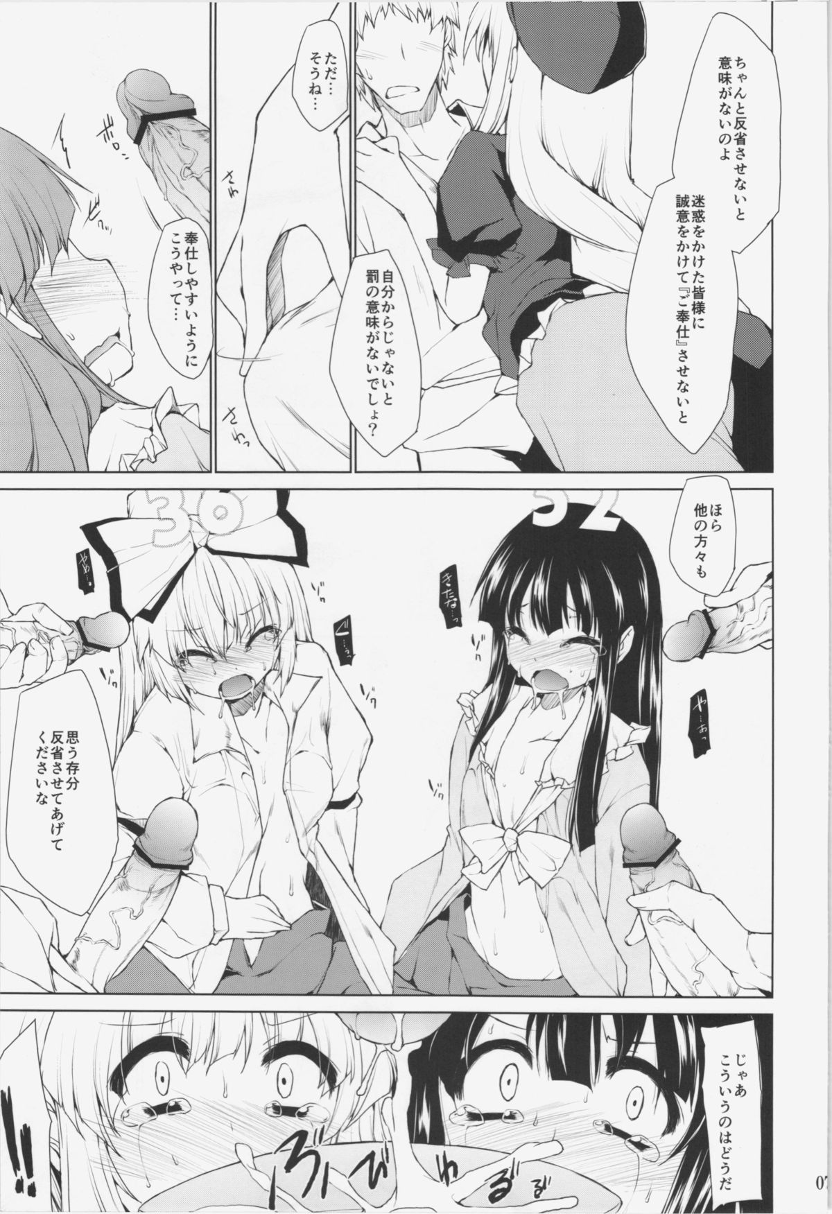 (C83) [IncluDe (ふぅりすと)] のんで のんで のまれて のんで (東方Project)