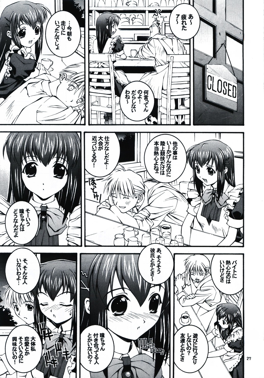 [Steel Mayonnaise (ひぐちいさみ)] はっぴぃし～ど