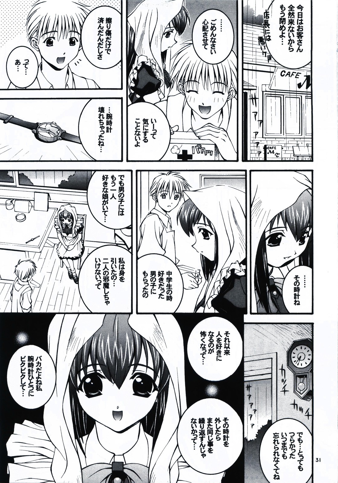 [Steel Mayonnaise (ひぐちいさみ)] はっぴぃし～ど