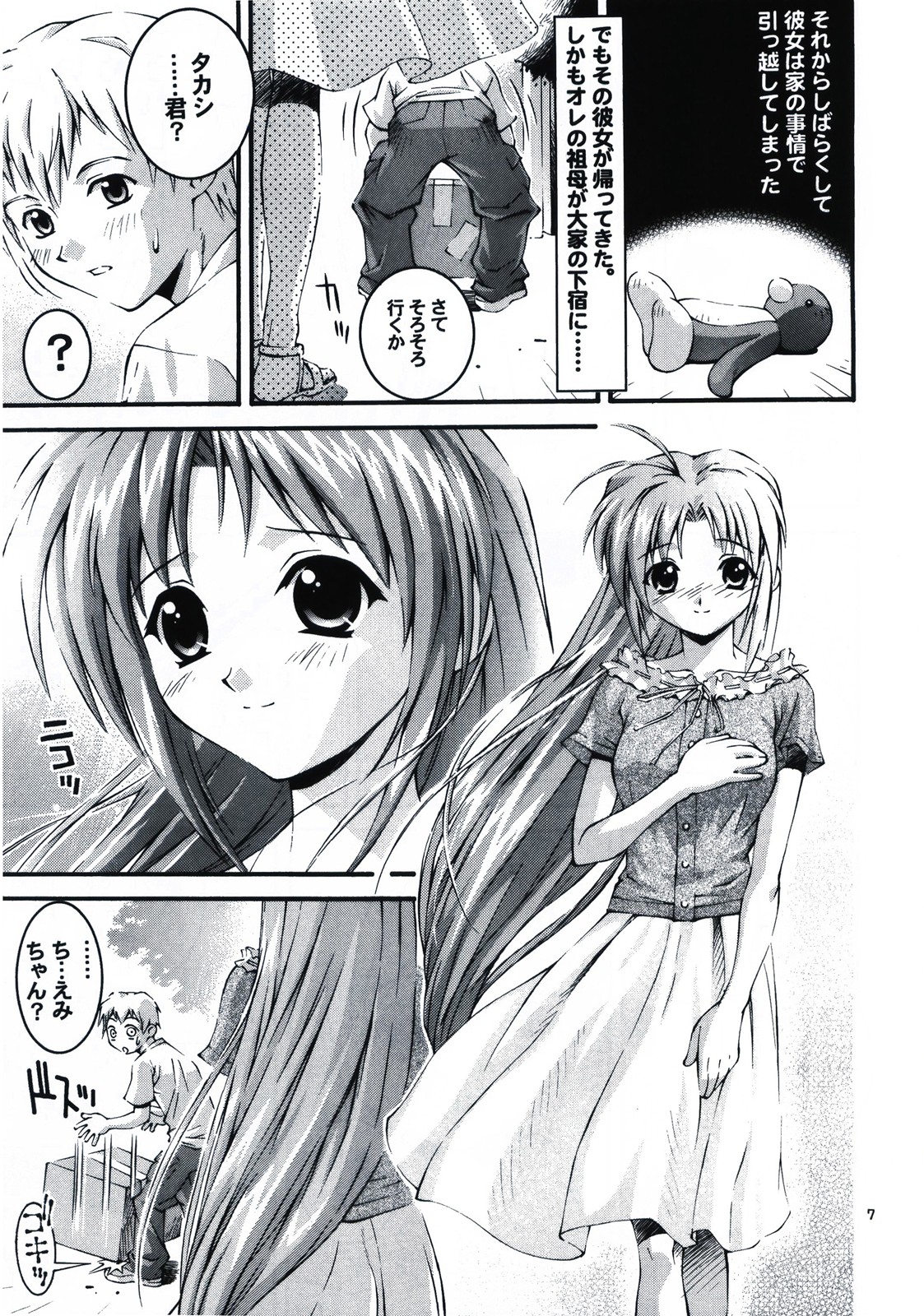 [Steel Mayonnaise (ひぐちいさみ)] はっぴぃし～ど