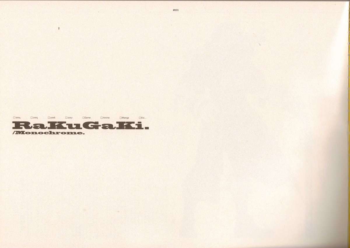 (C73) [刑法第60条 (主犯)] RaKuGaKi./Monochrome (よろず)