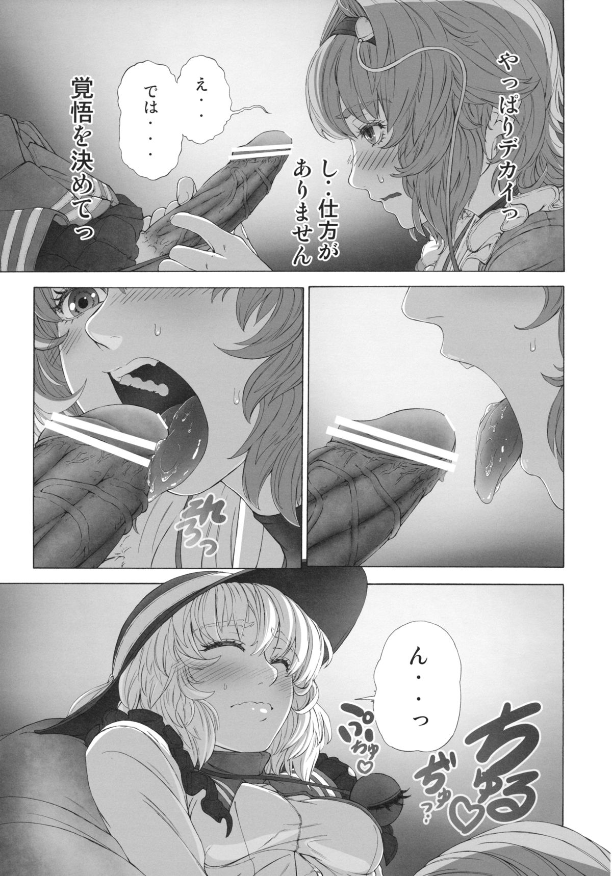 (C83) [UNKNOWN (威未図)] MAGNUM KOISHI -COMPLETE- (東方Project)