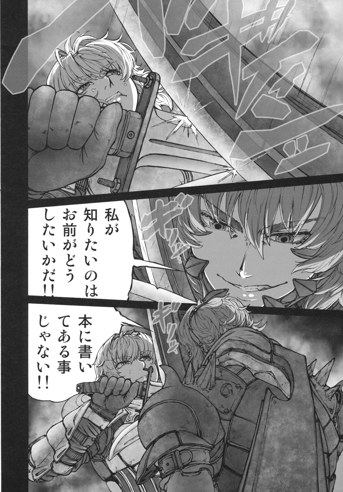 (C83) [UNKNOWN (威未図)] MAGNUM KOISHI -COMPLETE- (東方Project)