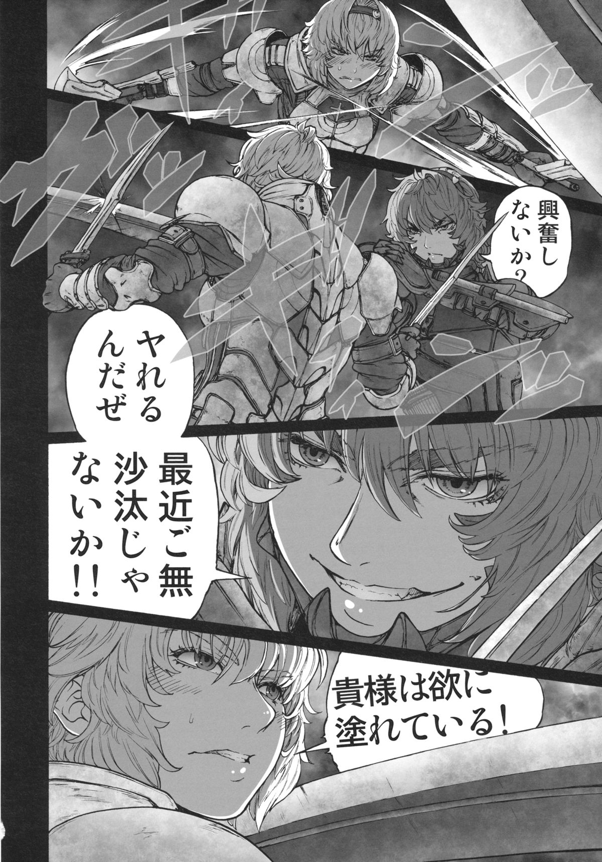 (C83) [UNKNOWN (威未図)] MAGNUM KOISHI -COMPLETE- (東方Project)